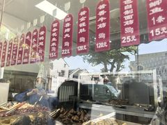 -老人和饭店(淮海中路店)