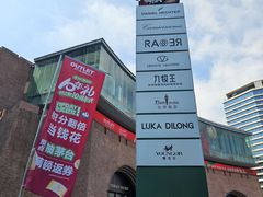 -砂之船奥莱(南京江宁店)
