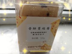 -好利来(欧亚商都店)