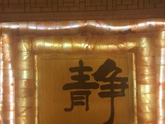 -宜悠·汗蒸·SPA蓓霓芬(罗湖怡景总店)