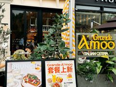 -Grande A'moo(上海万象城店)