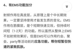 -颜和骨正·明哲式骨相美学整骨