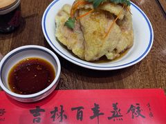 -新兴园饺子馆(河南街店)
