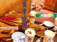 -盟重烧烤(东瓜山创始店)