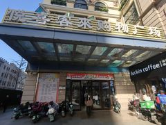 -悦喜客来购物广场(中山路店)
