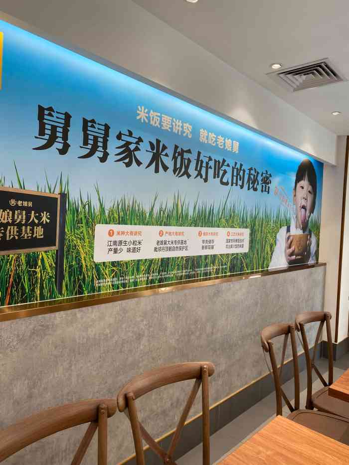 老娘舅上海秣陵路高铁店