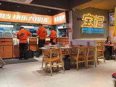 -宝记烧烤·碳锅羊肉·羊蝎子火锅·夜食社(文体路创始店)