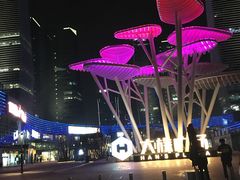 -大族广场Mall&More