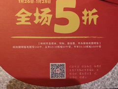 -探鱼·鲜青椒爽麻烤鱼(天河优托邦店)