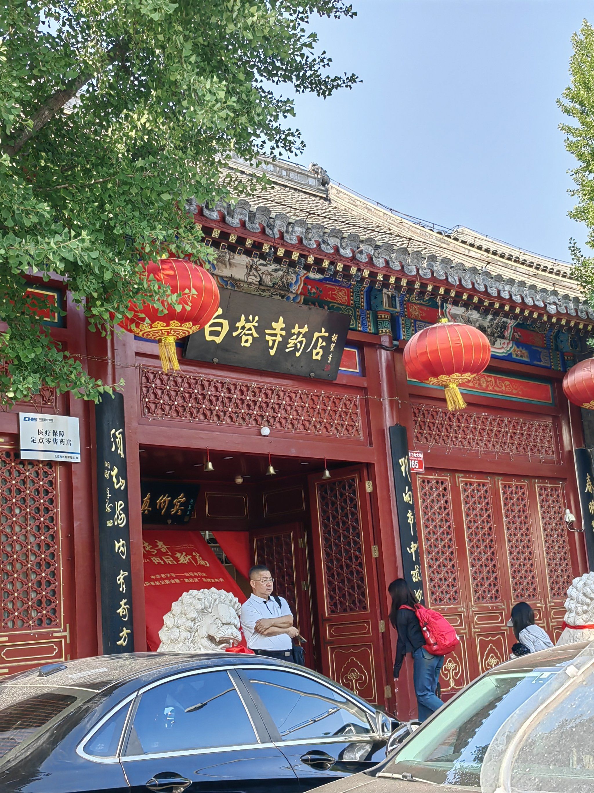 又见白塔寺药店