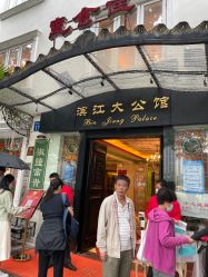 -惠食佳·宴会厅(滨江西路店)