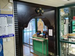 -南来顺饭庄·清真(南菜园店)