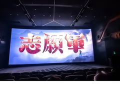 -北京英嘉国际影城(金源CINITY店)