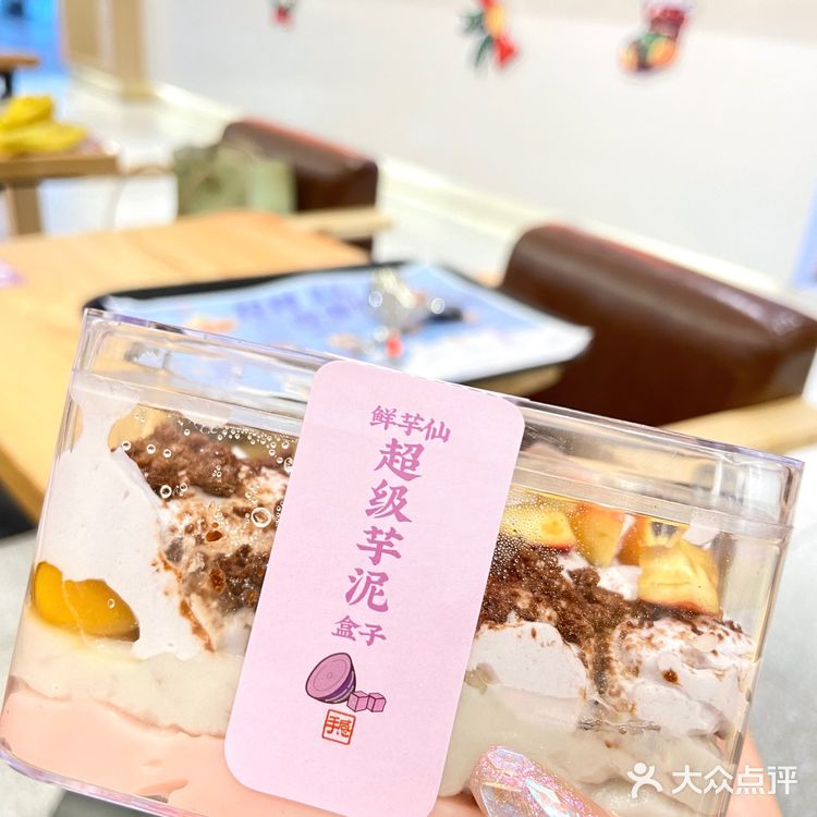 鲜芋仙冬季限定草莓来啦｜新品心动不停‼️
