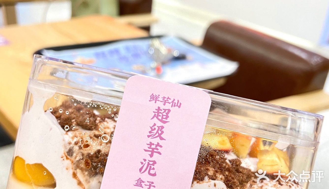 鲜芋仙冬季限定草莓来啦｜新品心动不停‼️