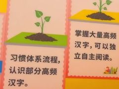 -真棒幼儿识字·阅读(梅江校区)