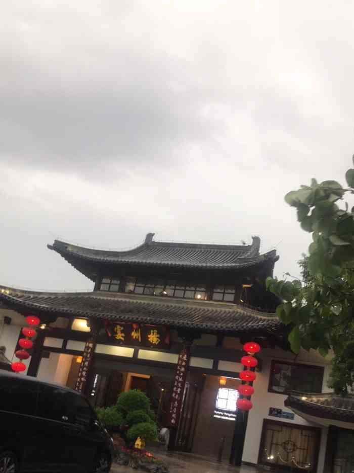 扬州宴(瘦西湖店)-"来扬州之前办公室的前辈极力推荐这一家店,.
