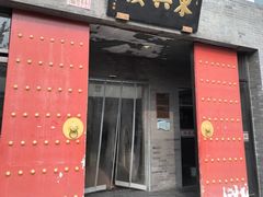 -东兴楼(通州店)
