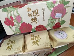 -嘉华鲜花饼(束河店)