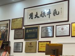 -周大娘牛乳(旧寨古村总店)
