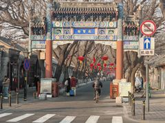 -北京国子监胡同