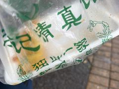 -李记清真馆(打钉巷店)