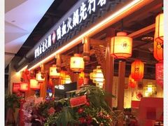 -谭鸭血老火锅(万象九宜城店)