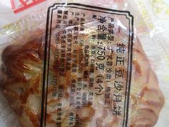 纯正豆沙月饼-祥利西饼