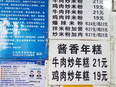 -玲玲米粉·新疆现炒米粉(大十字总店)