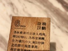 -同仁四季椰子鸡(福田东园总店)