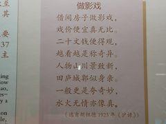 -七宝皮影艺术馆