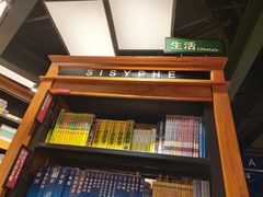 -西西弗书店&矢量咖啡(凯德晶萃广场店)