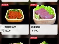 -独食火锅·半米屋台(直营总店)
