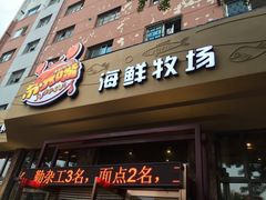 -马路边上·小海鲜烧烤(八一路店)