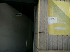 -国文影城(上海闸北店)