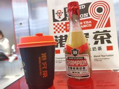 -港究茶·冠军丝袜奶茶(皇庭广场店)