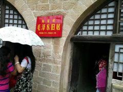 -延安杨家岭革命旧址