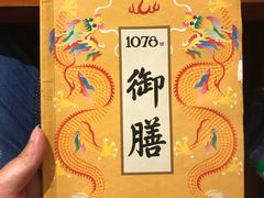 -1078號老北京涮肉(万达广场店)