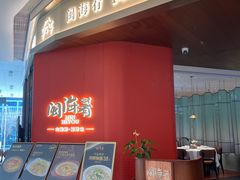 -闽海肴(北辰荟店)