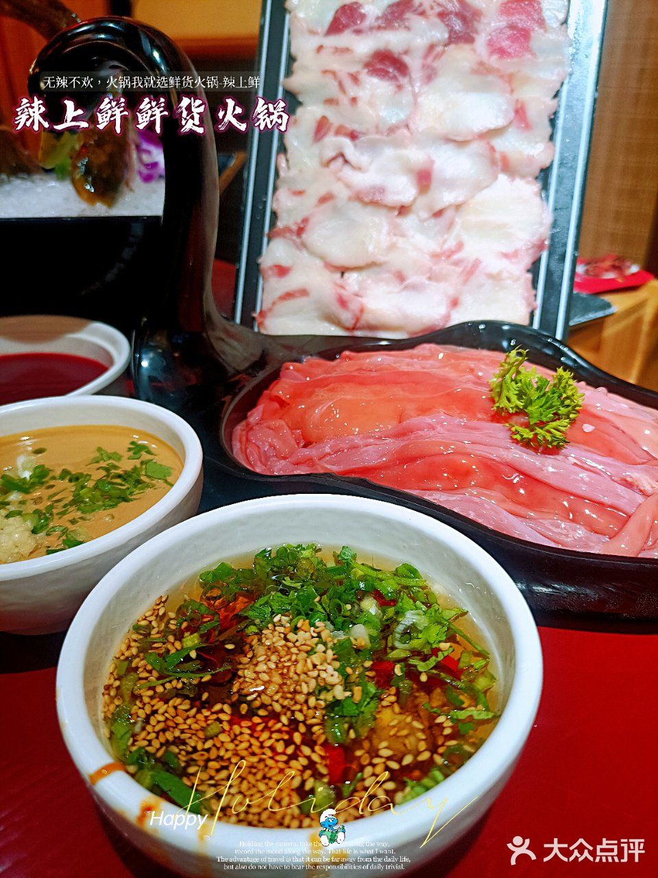 无辣不欢，火锅我就选鲜货火锅-辣上鲜