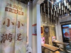 -一口小满手作糯米糍(北山店)