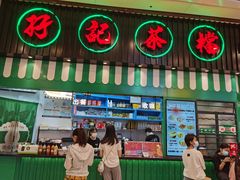 门面-孖记茶档·热腾茶餐(荔湾领展广场店)