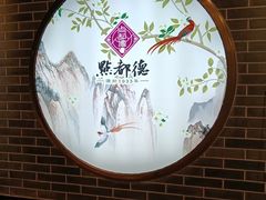 -点都德(北京路贰店)