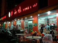 门面-津品味小吃(大学湾店)