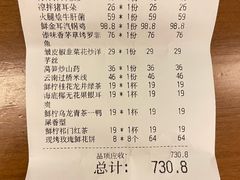 -云海肴·汽锅鸡·云南菜(美罗城店)