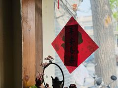 -长亭酒肆.武夷菜(鼓楼后海店)