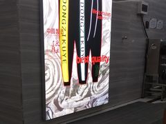 -广州壹马服装广场