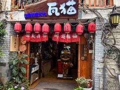 -大理古城