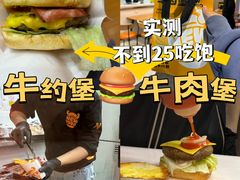 -牛约堡-牛肉汉堡(长宁店)