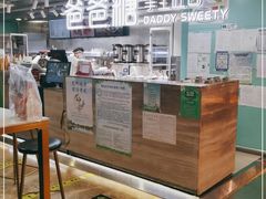 -爸爸糖吐司面包(北京西单大悦城店)